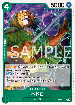 Pedro (OP08-030) (V.1) - Two Legends (Non-English) (Rare) [OP08-JP-030]