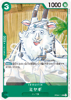 Miyagi (OP08-031) - Two Legends (Non-English) (Common) [OP08-JP-031]