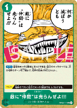 We Would Never Sell a Comrade to an Enemy!!! (OP08-038) - Two Legends (Non-English) (Common) [OP08-JP-038]