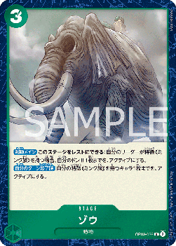 Zou (OP08-039) - Two Legends (Non-English) (Rare) [OP08-JP-039]