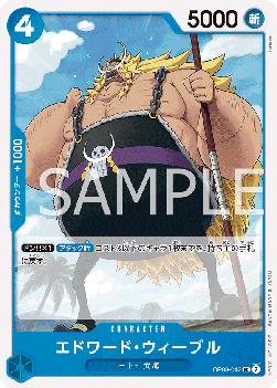 Edward Weevil (OP08-042) - Two Legends (Non-English) (Uncommon) [OP08-JP-042]