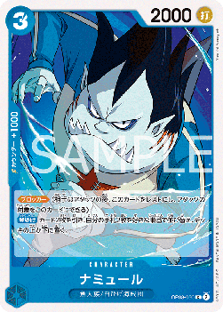Namule (OP08-050) - Two Legends (Non-English) (Common) [OP08-JP-050]