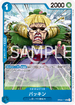 Buckin (OP08-051) - Two Legends (Non-English) (Common) [OP08-JP-051]