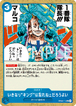 You Can't Take Our King This Early in the Game. (OP08-054) - Two Legends (Non-English) (Common) [OP08-JP-054]
