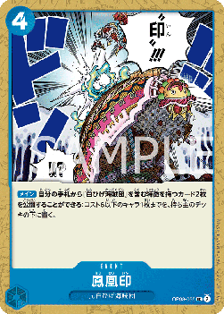 Phoenix Brand (OP08-055) - Two Legends (Non-English) (Uncommon) [OP08-JP-055]
