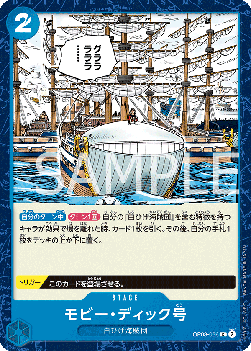 Moby Dick (OP08-056) - Two Legends (Non-English) (Common) [OP08-JP-056]