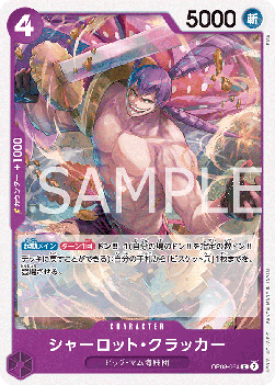 Charlotte Cracker (OP08-064) - Two Legends (Non-English) (Common) [OP08-JP-064]