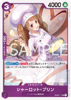 Charlotte Pudding (OP08-067) (V.1) - Two Legends (Non-English) (Rare) [OP08-JP-067]