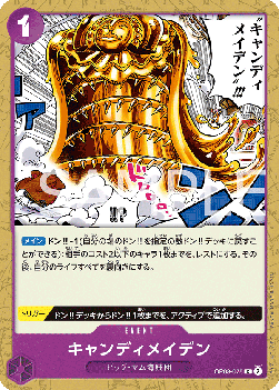 Candy Maiden (OP08-075) - Two Legends (Non-English) (Common) [OP08-JP-075]