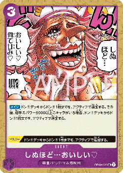 It's to Die For... (OP08-076) - Two Legends (Non-English) (Uncommon) [OP08-JP-076]