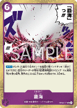 Conquest of the Sea (OP08-077) - Two Legends (Non-English) (Rare) [OP08-JP-077]