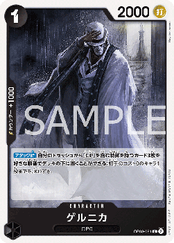 Guernica (OP08-081) - Two Legends (Non-English) (Common) [OP08-JP-081]