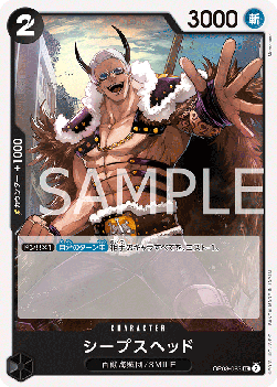 Sheepshead (OP08-083) - Two Legends (Non-English) (Uncommon) [OP08-JP-083]