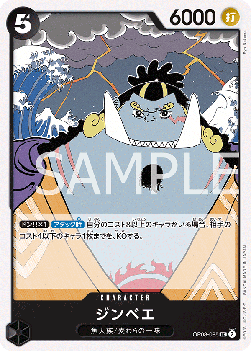 Jinbe (OP08-085) - Two Legends (Non-English) (Uncommon) [OP08-JP-085]