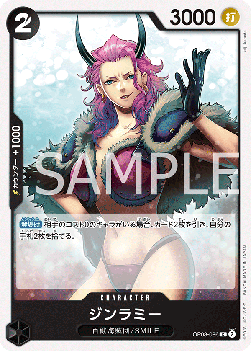 Ginrummy (OP08-086) - Two Legends (Non-English) (Common) [OP08-JP-086]