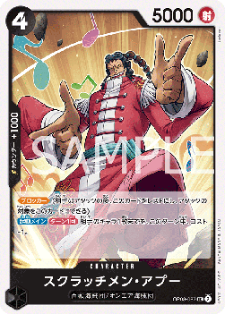 Scratchmen Apoo (OP08-087) - Two Legends (Non-English) (Uncommon) [OP08-JP-087]