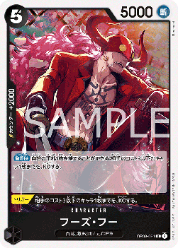 Who's.Who (OP08-091) - Two Legends (Non-English) (Rare) [OP08-JP-091]