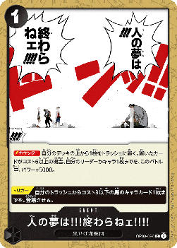 People's Dreams Don't Ever End!! (OP08-096) - Two Legends (Non-English) (Common) [OP08-JP-096]