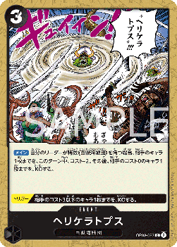 Heliceratops (OP08-097) - Two Legends (Non-English) (Common) [OP08-JP-097]