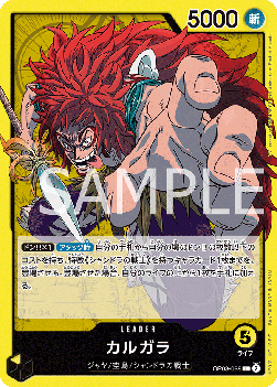 Kalgara (OP08-098) (V.1) - Two Legends (Non-English) (Leader) [OP08-JP-098]