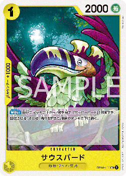 South Bird (OP08-100) - Two Legends (Non-English) (Uncommon) [OP08-JP-100]