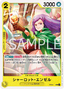 Charlotte Angel (OP08-101) - Two Legends (Non-English) (Common) [OP08-JP-101]