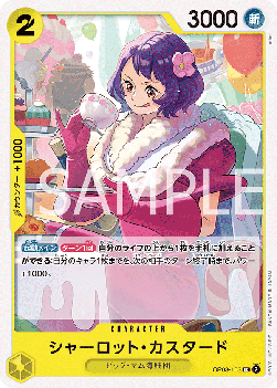 Charlotte Custard (OP08-103) - Two Legends (Non-English) (Uncommon) [OP08-JP-103]