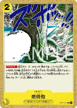 Burn Bazooka (OP08-116) - Two Legends (Non-English) (Common) [OP08-JP-116]
