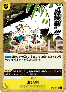 Burn Blade (OP08-117) - Two Legends (Non-English) (Uncommon) [OP08-JP-117]
