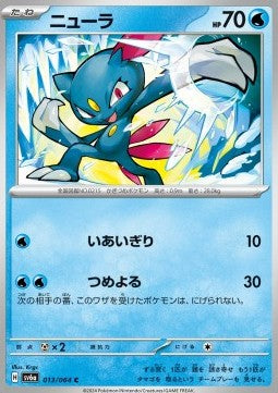 Sneasel - Night Wanderer (Common) [sv6a-013]