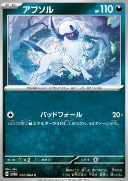 Absol - Night Wanderer (Common) [sv6a-030]