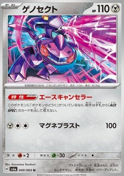Genesect - Night Wanderer (Uncommon) [sv6a-040]