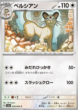 Persian - Night Wanderer (Common) [sv6a-049]