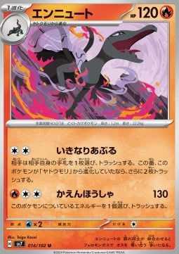 Salazzle - Stellar Miracle (Uncommon) [sv7-014]