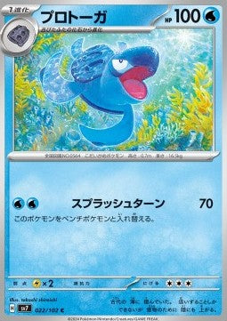 Tirtouga - Stellar Miracle (Common) [sv7-022]