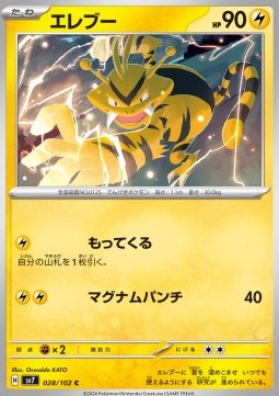 Electabuzz - Stellar Miracle (Common) [sv7-028]