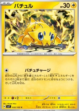 Joltik - Stellar Miracle (Common) [sv7-032]