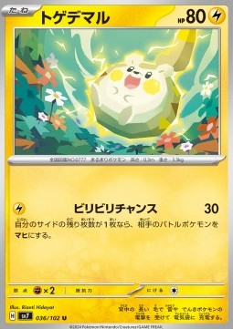 Togedemaru - Stellar Miracle (Uncommon) [sv7-036]