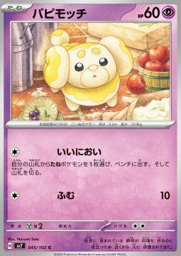 Fidough - Stellar Miracle (Common) [sv7-045]