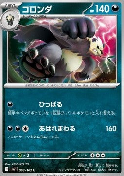 Pangoro - Stellar Miracle (Uncommon) [sv7-063]