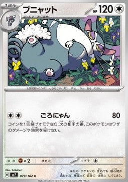 Purugly - Stellar Miracle (Common) [sv7-079]