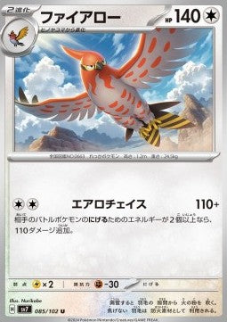 Talonflame - Stellar Miracle (Uncommon) [sv7-085]