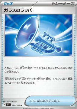 Glass Trumpet - Stellar Miracle (Uncommon) [sv7-089]