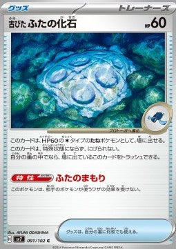 Antique Cover Fossil - Stellar Miracle (Common) [sv7-091]