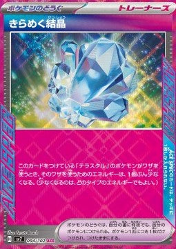Sparkling Crystal - Stellar Miracle (ACE Rare) [sv7-094]