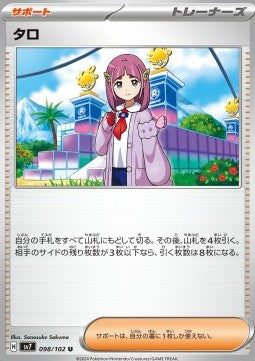 Lacey - Stellar Miracle (Uncommon) [sv7-098]