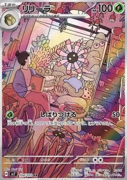 Lileep - Stellar Miracle (Illustration Rare) [sv7-104]