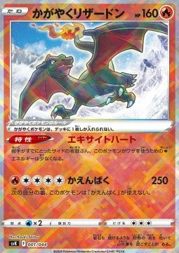 Radiant Charizard - Stellar Miracle Deck Build Box (Fixed) [svK-001]