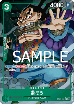 Raizo (OP01-052) (V.2) - The Best (Non-English) (Alternate Art) [PRB01-JP-OP01-052]