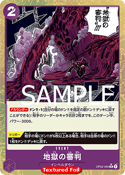 Judgment of Hell (OP02-089) (V.2) - The Best (Non-English) (Rare) [PRB01-JP-OP02-089]